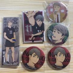 ハイキュー!! 宮治 ぱしゃこれ セット ハイキュー!! 宮治 ぱしゃこれ セット