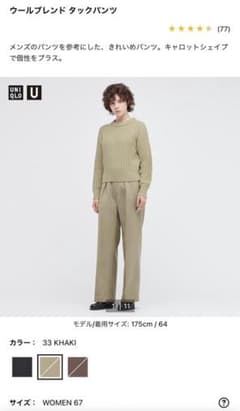 yujovo様　専用ウールブレンドセンタープレスありのサムネイル