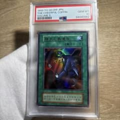 鑑定品 PSA10 】 極美品 世界24枚 陽気な葬儀屋 初期 ウルトラ - メルカリ