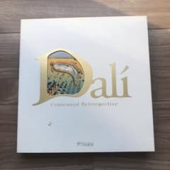 生誕100年記念 ダリ回顧展 展覧会図録のサムネイル
