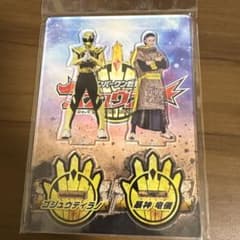ゴジュウジャー　暴神竜儀　ゴジュウティラノ　アクリルスタンド　セットのサムネイル