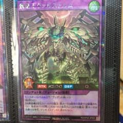 髑巌王ヴァルストルム シークレットレア 遊戯王ラッシュデュエル