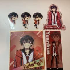からぴち ゆあんくん まとめ売りのサムネイル