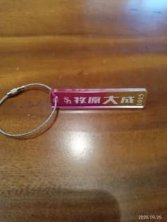 ソフトバンクホークス 牧原大成選手 グッズセットのサムネイル