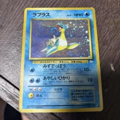 【旧裏・美品】ラプラス　キラ　渦巻きホロ 旧裏・美品】ラプラス キラ 渦巻きホロ - メルカリ