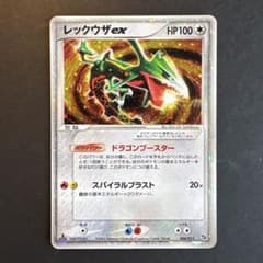 レックウザex 1ED 008/015 全面ホロ - メルカリ