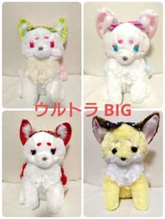 ちょコンと九尾さま 花小町 ウルトラBIG 4点 - メルカリ