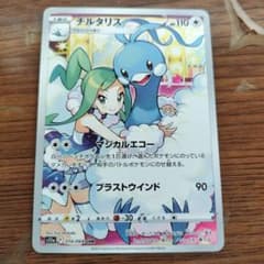 ポケモンカード　CHR まとめ売り　リザードン　チルタリス　ドガース　など 美品】チルタリス CHR ポケモンカード 074/068 - メルカリ