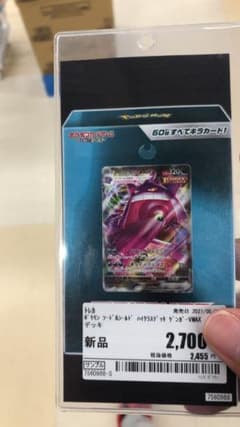 ゲンガーハイクラスデッキのサムネイル