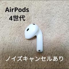 Apple AirPods 4世代 片耳 R 片方 右耳 88 - メルカリ
