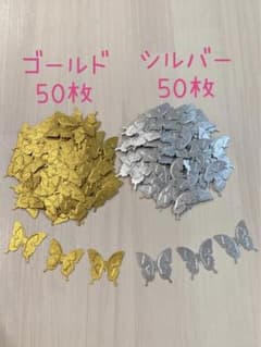 クラフトパンチ バタフライ ゴールド＆シルバーのサムネイル
