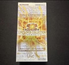 新品　遊戯王　リミットオーバーコレクション　ライバルス　1BOX シュリンク無しのサムネイル