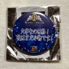 N*N様 KING OF PRISM 法月仁 名台詞缶バッジ - メルカリ