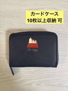 PEANUTS スヌーピー カードケースのサムネイル
