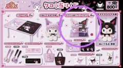 クロミ　1番くじ　アクリル製ジュエリースタンドのサムネイル