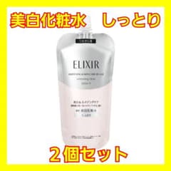 資生堂 エリクシール ホワイト 美白 化粧水 TII しっとり２個 詰め替えのサムネイル