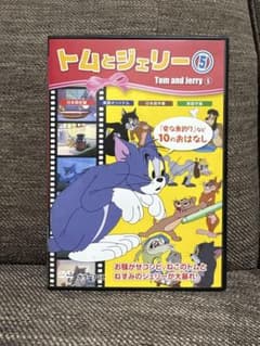 トムとジェリー ⑤ DVDのサムネイル