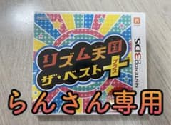リズム天国 ザ・ベスト＋のサムネイル