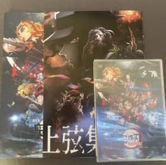 【鬼滅の刃】DVD/パンフレットセット おまけ付きのサムネイル