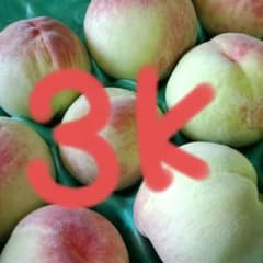 山梨限定‼️夢みすき若桃 加工用 3キロ箱いっぱい - メルカリ