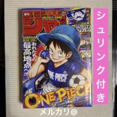シュリンク付き】週刊少年ジャンプ 2026年26号 ONE PIECEコラボ - メルカリ