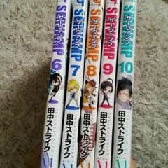 サーヴァンプのサムネイル