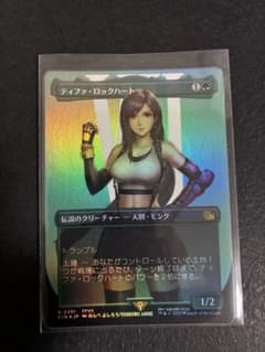 ティファ・ロックハート 日本語版 Foil MTG