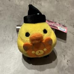 キイロイトリ ハロウィン帽子 マスコットキーチェーン リラックマ
