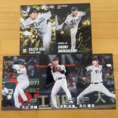 プロ野球チップス2026第1弾阪神タイガース5枚セット - メルカリ