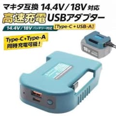 MTベルトクリップ USB充電アダプターのサムネイル