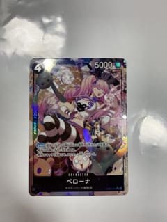 ワンピースカード　ペローナ　パラレルのサムネイル