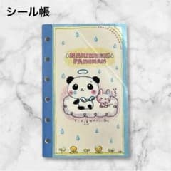 シール帳 平成レトロ panchan パンダ ブルー 当時物 レア Y2K - メルカリ
