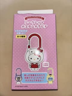 Sanrio ポムポムプリン シークレットカスタムカラビナのサムネイル