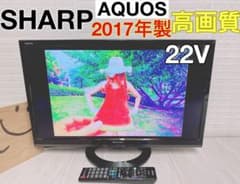 週末セール❗️週明け13500円に戻❗️ ⭕️裏番組録画対応‼️SHARP✨液晶テレビ✨のサムネイル