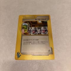 【psa10】モーモーミルク スターターパック 029/029 eカード ポケモンカード モーモーミルク スターターパック 029/029 - メルカリ
