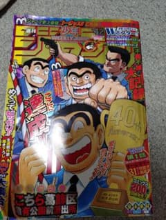 週間少年ジャンプ 2016年 42号 - メルカリ