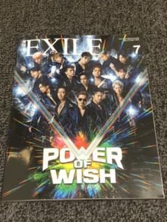 月刊 EXILE ７のサムネイル