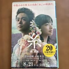 糸 林民夫 幻冬舎文庫のサムネイル