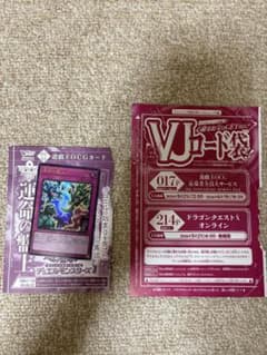 Vジャンプ7月号 運命の盤上カードと30周年デーモンズパック 遊戯王