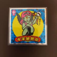 天使が悪魔になっちゃった　ビックリマン　イオン限定　⑨十字架悪魔のサムネイル