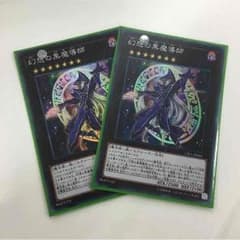 幻想の黒魔導師2枚のサムネイル