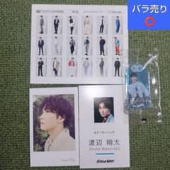 SnowMan CD特典【渡辺翔太】 - メルカリ