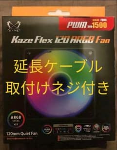 PCケースファン　Kaze Flex 120 ARGB Fan 1500RPMのサムネイル