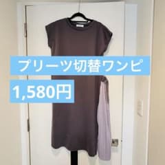 プリーツ切替 半袖ワンピース チャコールグレー×くすみパープル M〜Lのサムネイル