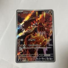 ポケモンカード グラードン AR 084/076のサムネイル