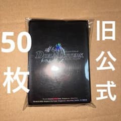 カードプロテクト 旧公式 スリーブ ブラック 黒 デュエルマスターズ