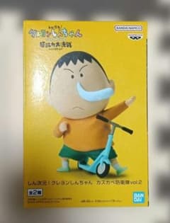 Crayon Shin-chan Kasukabe Defense Force Vol. 2 Bo-chan Figure