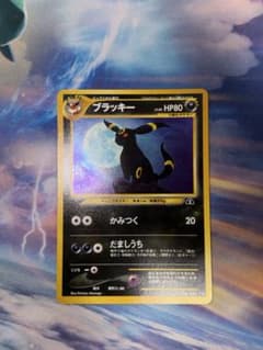 旧裏】ブラッキー ☆ 拡張パック第2弾 遺跡をこえて… ポケカ ポケモン 