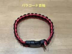 犬用 パラコード首輪 ブラック×レッド ハンドメイド 軽量のサムネイル
