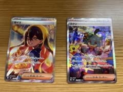 ゼイユSAR スグリSAR  2枚セット　変幻の仮面のサムネイル